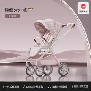 【188推车pro+】hagaday哈卡达妙灵婴儿推车双向高景观可坐躺