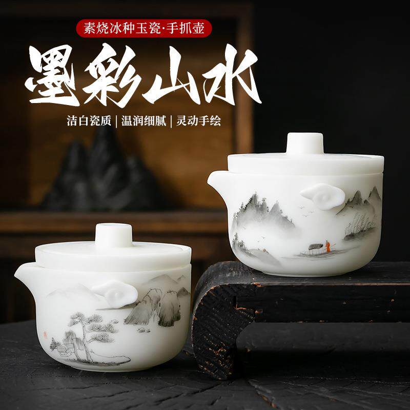 冰种手绘祥云手抓壶羊脂玉白瓷茶壶陶瓷功夫家用手工高档泡茶单壶