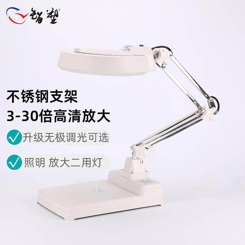智塑LED台式放大镜台灯带灯高清高倍带LED灯折叠电子灯5倍10倍高