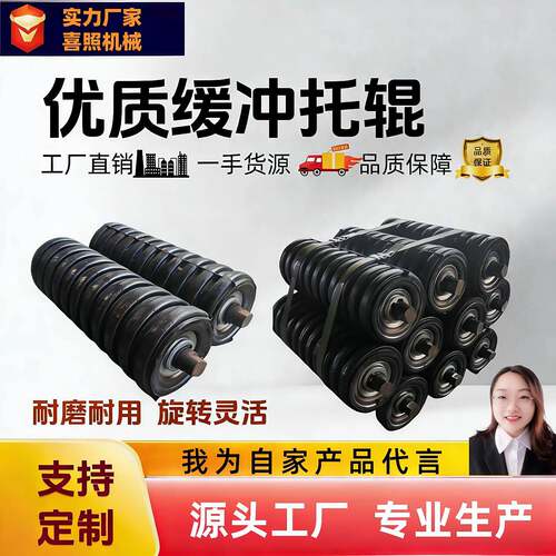 厂家直销缓冲托辊输送机滚筒滚轮防尘减震包胶橡胶缓冲托辊