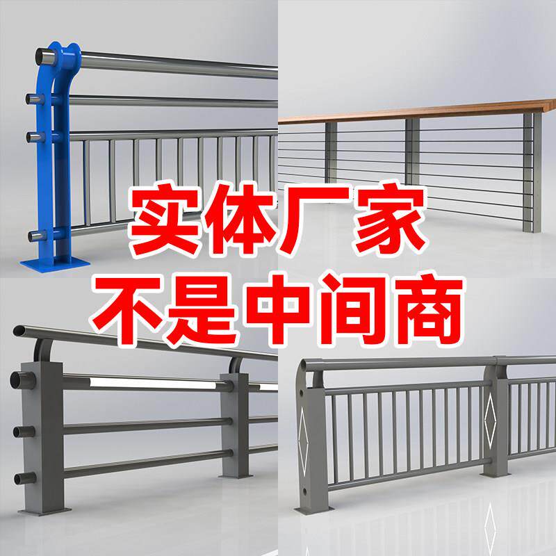 桥梁防撞护栏碳素钢护栏景观河道栏杆铝合金护栏道路人行道护栏图片