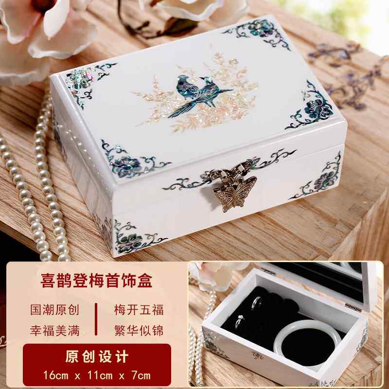 高档锦贝传子说首饰盒螺钿漆器项炼戒收纳盒覆古手镯高档结婚指礼