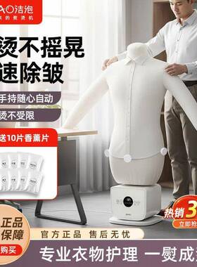 JIEPAO洁泡膨胀懒人全自动熨烫衣机挂烫机家用除皱烘干衣机电熨斗