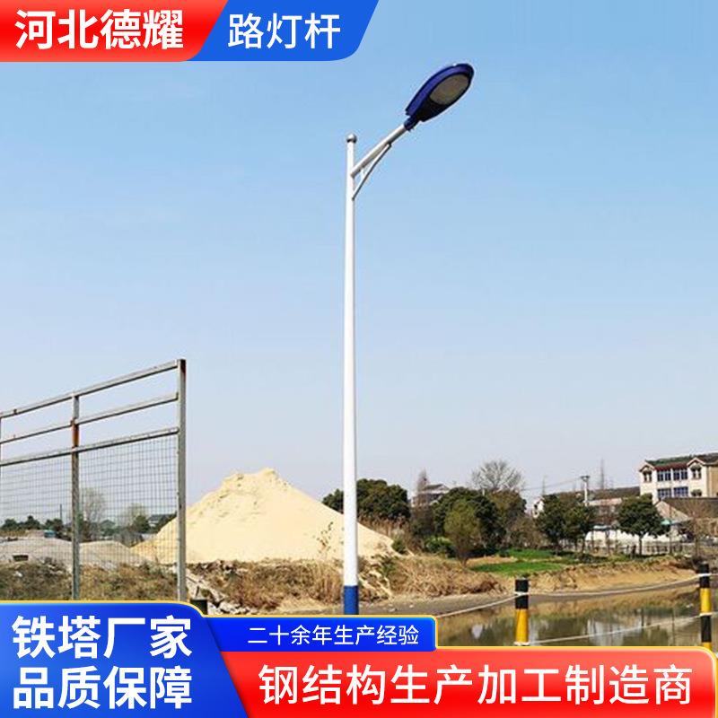 市电路灯杆单双臂灯杆新农村led路灯杆6米8米户外太阳能路灯杆