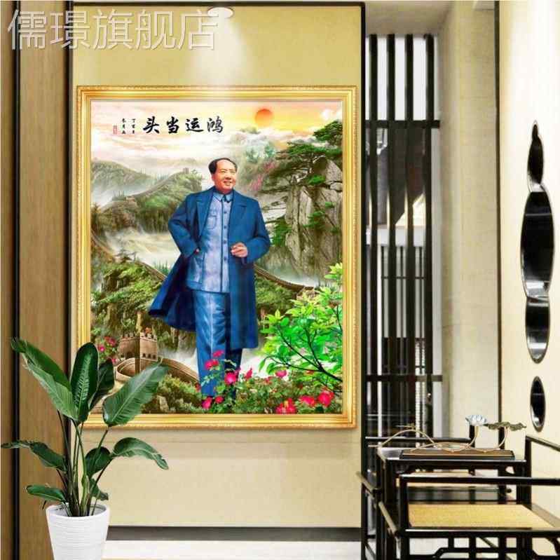 网红墙毛席像迎挂大厅中堂画主画大幅客松山水画客厅招玄关财