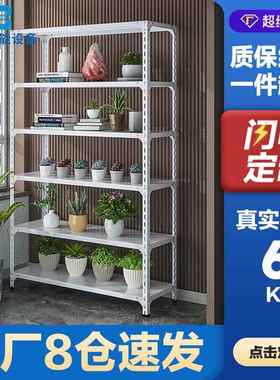 白色货架置物架仓库家用多层储物架阳台超市展示架仓储角钢铁架子