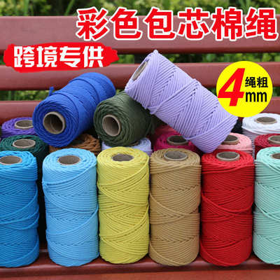 4mm彩色包心棉绳diy手工编织绳挂毯绳捆绑装饰绳网兜绳包芯棉线绳