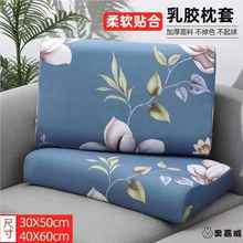 乳胶枕套橡胶枕头套专用一对30x50纯棉夏季儿童记忆大人40cmx60cm