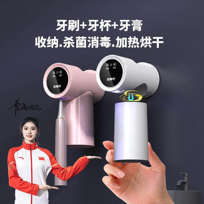 智能牙刷牙杯消毒器紫外线 线牙刷消毒烘干 干加热烘干 干免打孔