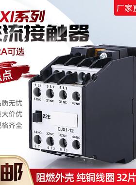 交流接触器CJX1-22/22 09 12 16A 3TF40 41 42 43 220V 380V银点