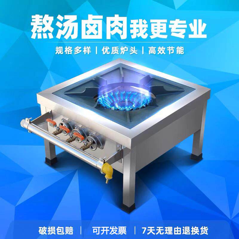 商用不锈钢低汤灶熄火保护猛火灶燃气卤肉灶矮脚炉吊汤矮仔炉地灶