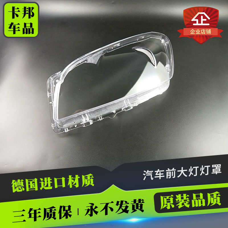 适用于丰田RAV4大灯罩 09-12款RAV4前大灯透明灯罩 大灯壳 RAV4