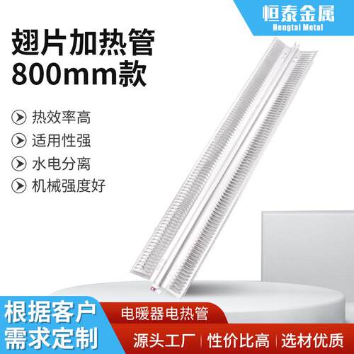 快升温X型铝翅散热片对流电取暖器发热管 干烧踢脚线电暖器发热片