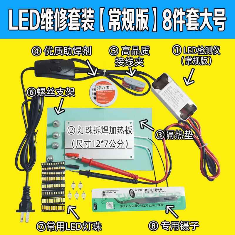 正品试修灯神器l修ed灯液晶电视灯珠条测仪试灯器线维具智工能检