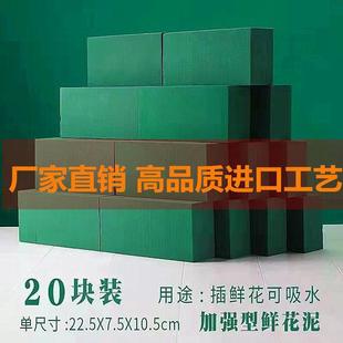 鲜花泥块插花神器花艺保湿鲜花块花束包装材料插花泥包花海绵块