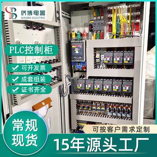 plc控制箱控制柜成套自动化系统动力柜变频供水恒压配电柜电控箱