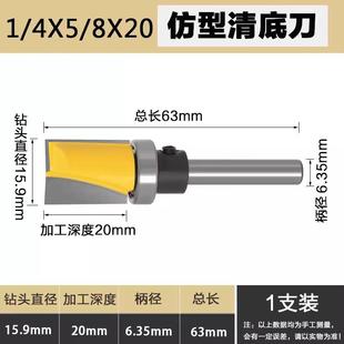 仿型清底刀木工铣刀带轴承开平底槽刀清面刀清平刀修边机锣机铣刀
