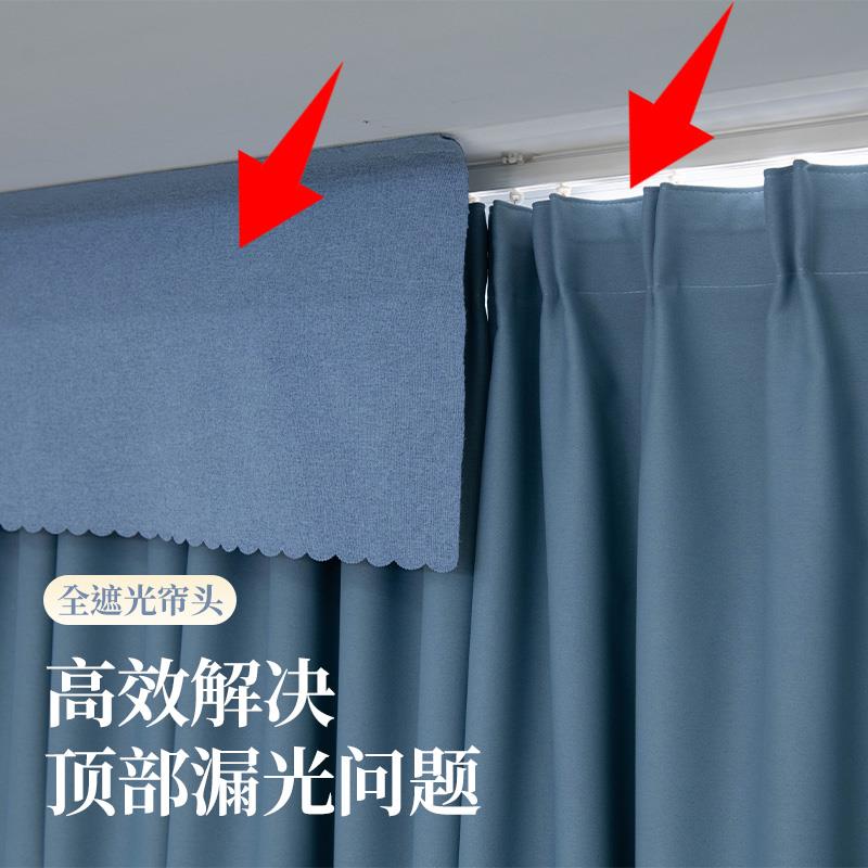 全遮光自粘免打孔魔术贴简约帘头轨道罗马杆顶部遮挡卧室飘窗窗帘