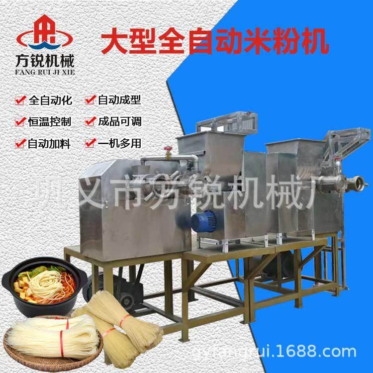 河南厂家直销165型米粉米线机全自动玉米杂粮面条机,清洗/食品/商业设备,其他食品加工设备,淘宝优惠券,粉丝福利购,淘宝优惠卷