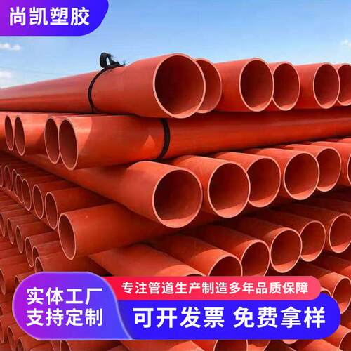 CPVC电力管市政工程用通讯电缆保护套管高强度市政工程预埋穿线管