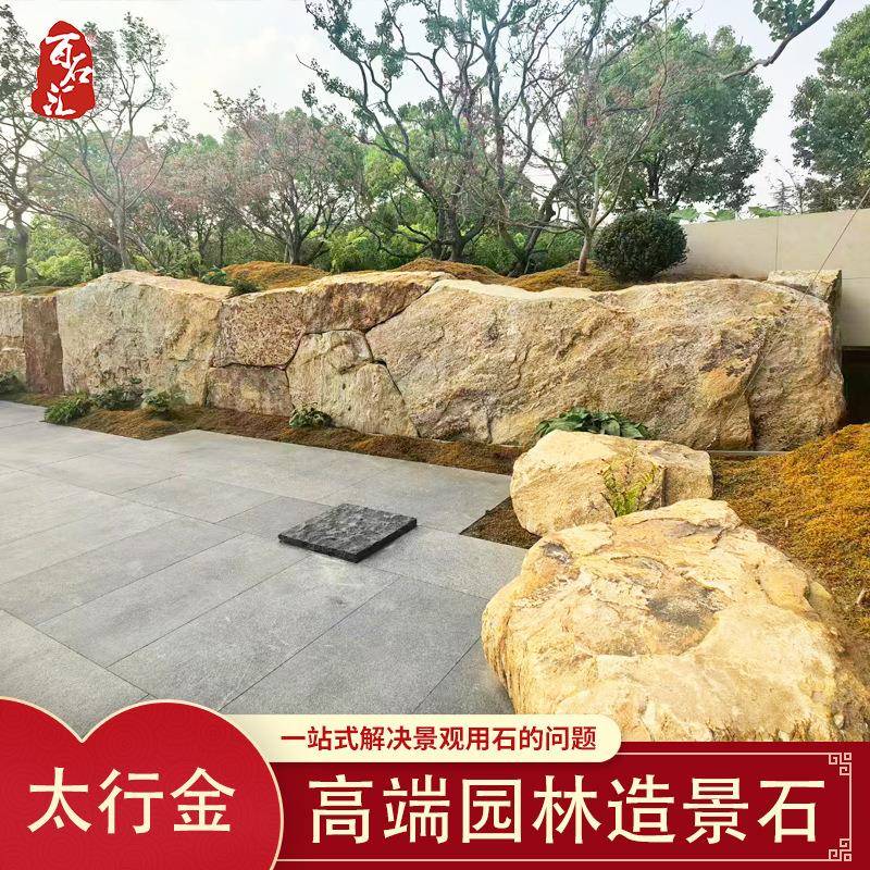太行金景墙高端园林造景石护坡矮墙示范区景观石黄色草坪点缀造景