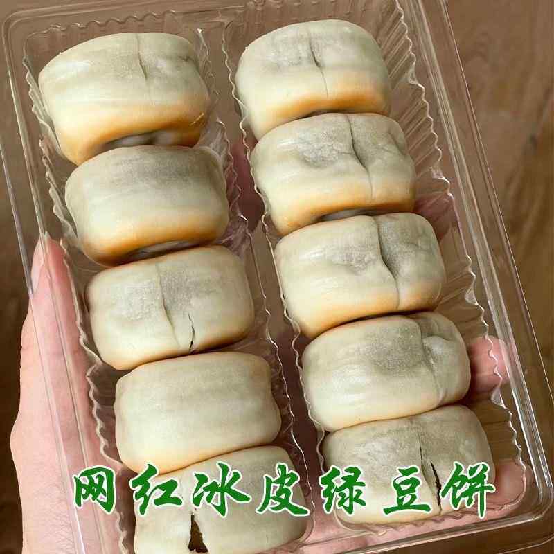 新鲜冰皮绿豆饼手工盒装红豆饼酥饼糕点心早餐代餐传统小吃