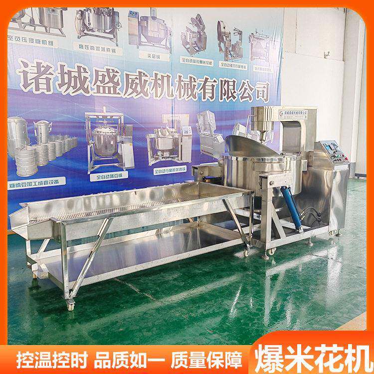 红糖味爆米花加工设备咸蛋黄芝士玉米花膨化设备爆米花加工流水线