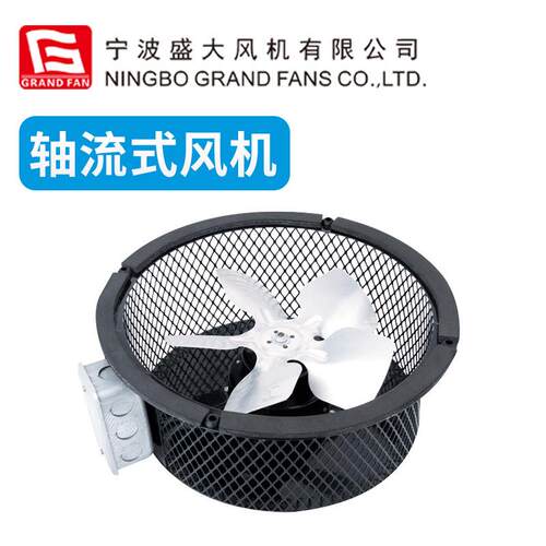 双电压GF-240A轴流式风扇盛大铝制风轮冷轧板喷塑外壳长寿命风机
