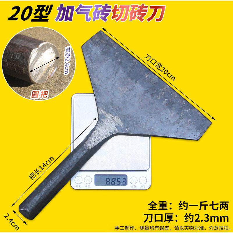 加气砖切钢砖刀沫新款锰泥刀瓦全钢加气砖切刀轻质砖泡砖砖刀加气