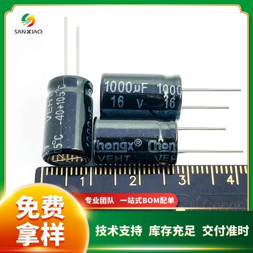 直插铝电解电容16V 1000uF 8*12 8*16 10*17现货供应chongx可直拍