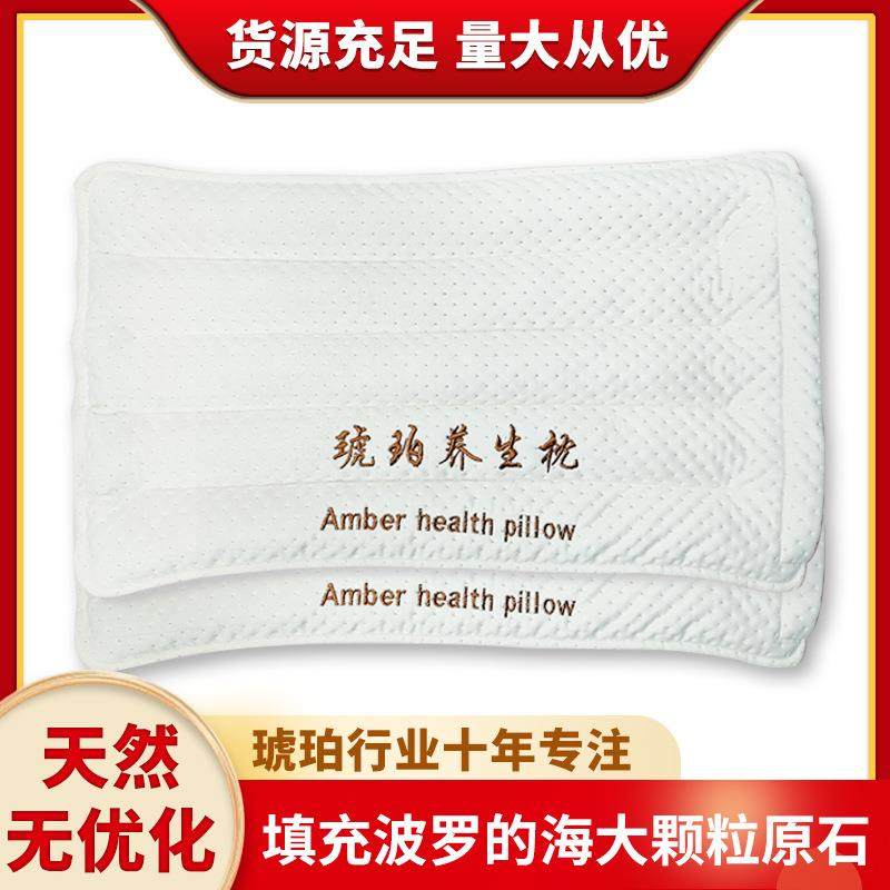 家用养生护颈蜜蜡枕头护颈a类老人成人助睡眠神器人体工学琥珀