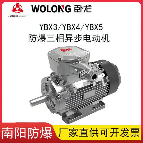 CNE南阳防爆电机YBX3/4/5-200L2-2 37W 380V适用于压缩机搅拌机
