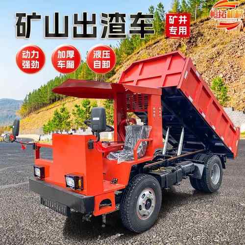 矿用自卸车四不像运输矿车引水洞井下出渣车湿式制动矿用车