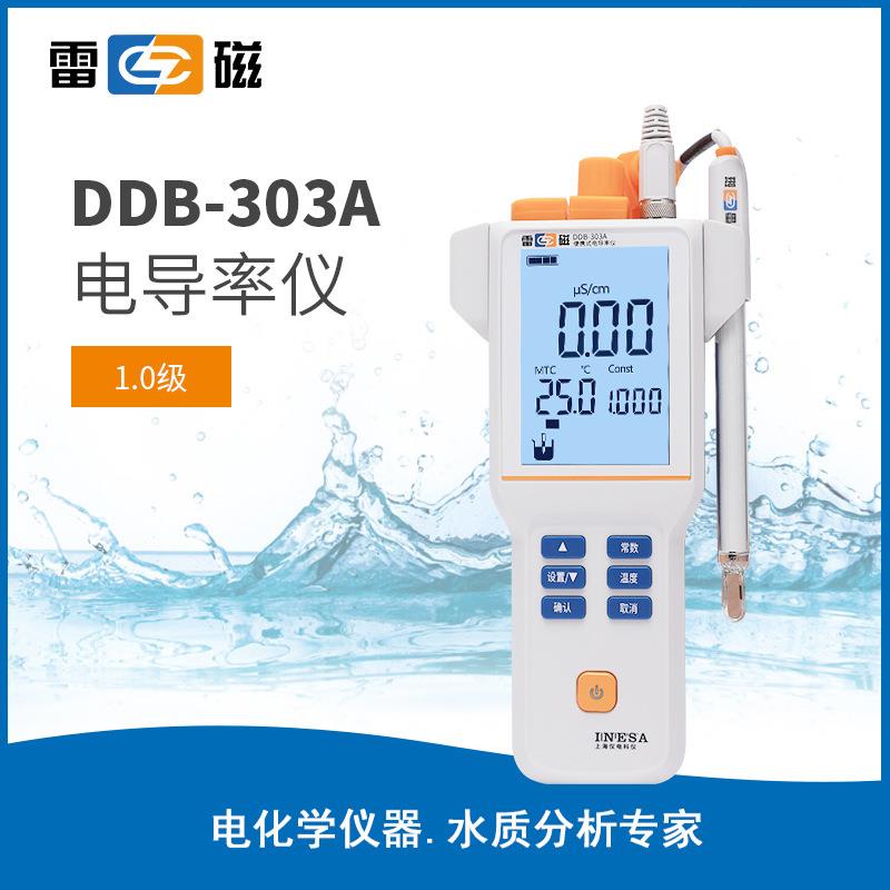 DDB-303A型便携电导率仪实验室水溶液电导率测量仪便携电导率仪