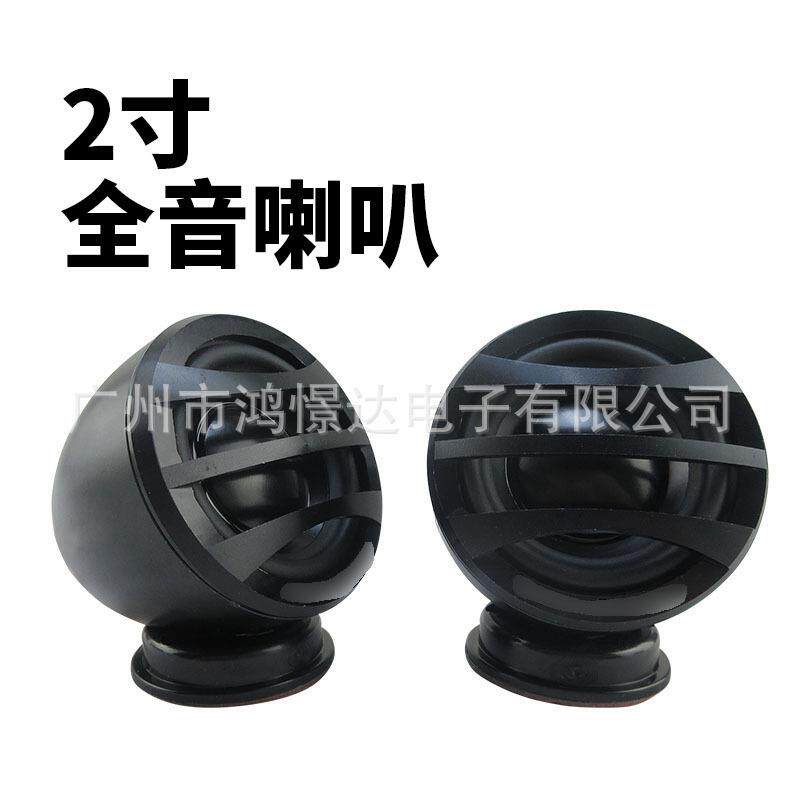 汽车音响喇叭 HM 2寸全音喇叭 车载音响喇叭
