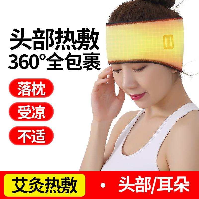 电加热保暖头部热敷后脑勺前额耳朵助眠艾灸月子护额头带产帽防寒