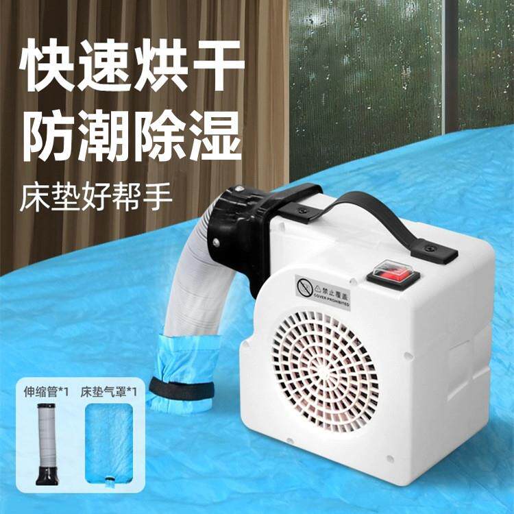 床垫速干暖风机沙发烘干机小型商用便携式烘被机地毯除湿防潮家政