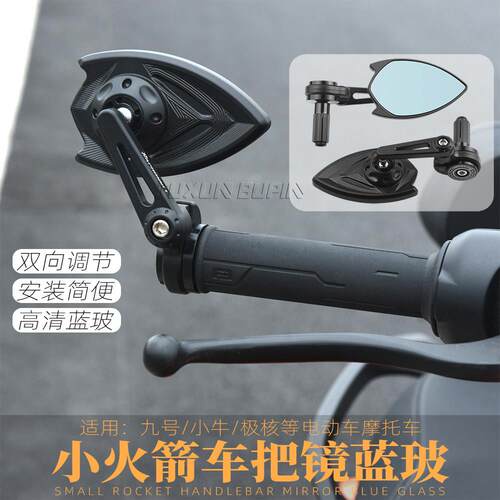 适用九号机械师极核AE5i反光镜电动车改装车把镜摩托车手把后视镜