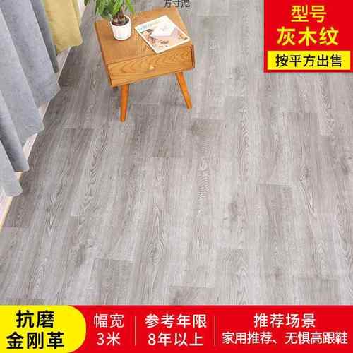 3宽地板家革用水泥地直接铺加厚塑胶地p板vc地米板贴ZDA地革