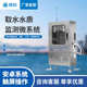 二次供水水质监测系统饮用水水质ph电导率监测设备浊度在线监测仪
