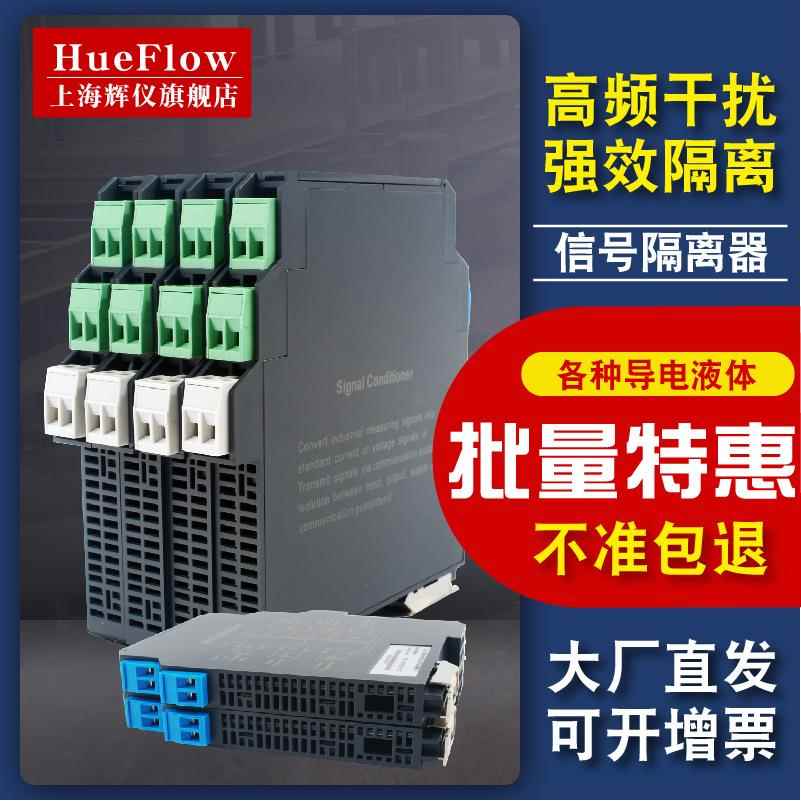 直流电流电压变送器 分配转换模块4-20mA一进二出0-10信号隔离器
