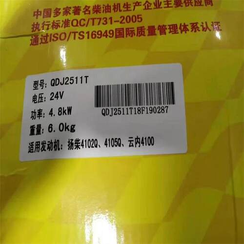 发动机12V135康明斯 NT855 K38 K19大功率减速起动机发电机