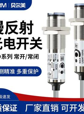 cdd-11n光电感测器CDD-11N CDD-40N光电开关 12-24V四线NPN感应器