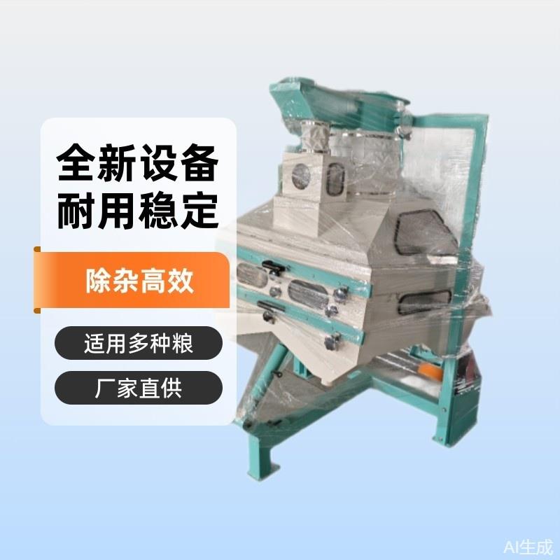 厂家直供TQSF80型去石设备小麦大麦燕麦荞麦用除沙机杂粮加工机械