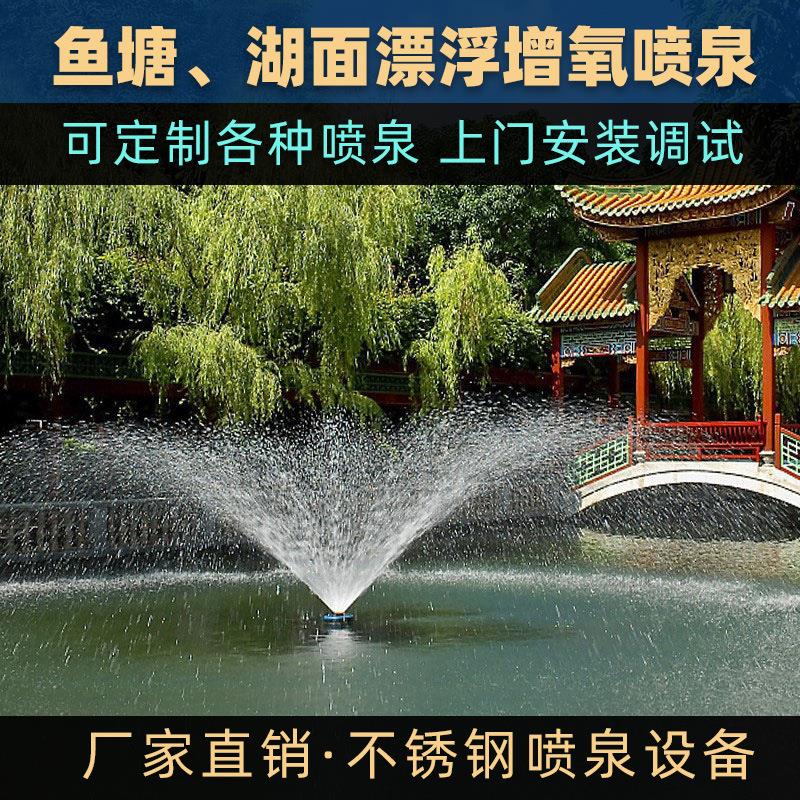 广场音乐喷泉欣欣向荣户外喷泉鱼塘农家乐别墅湖面酒店小区景区