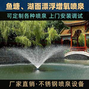广场音乐喷泉欣欣向荣户外喷泉鱼塘农家乐别墅湖面酒店小区景区
