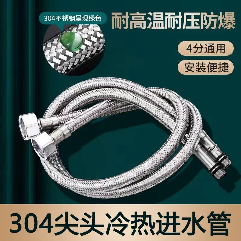 304不锈钢编织进水软管精铜螺纹杆冷热进水管洗脸盆洗菜盆防爆管