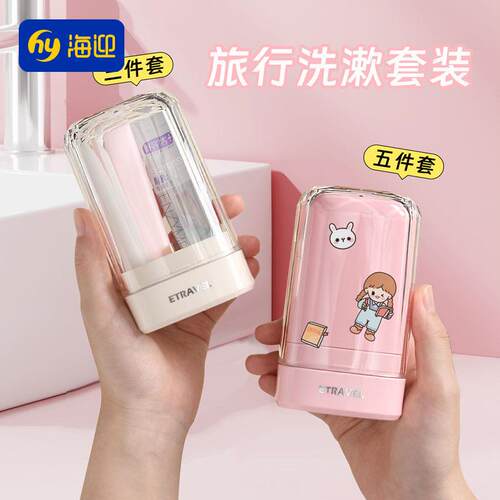 HAYAN海迎旅行洗漱杯七合一套装便携出行分装瓶多功能刷牙杯定制