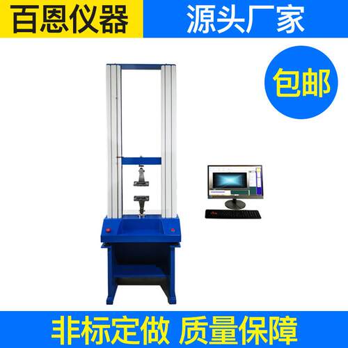 厂家供应YG026G型电子织物强力机断裂拉伸撕破剥离强力测试仪