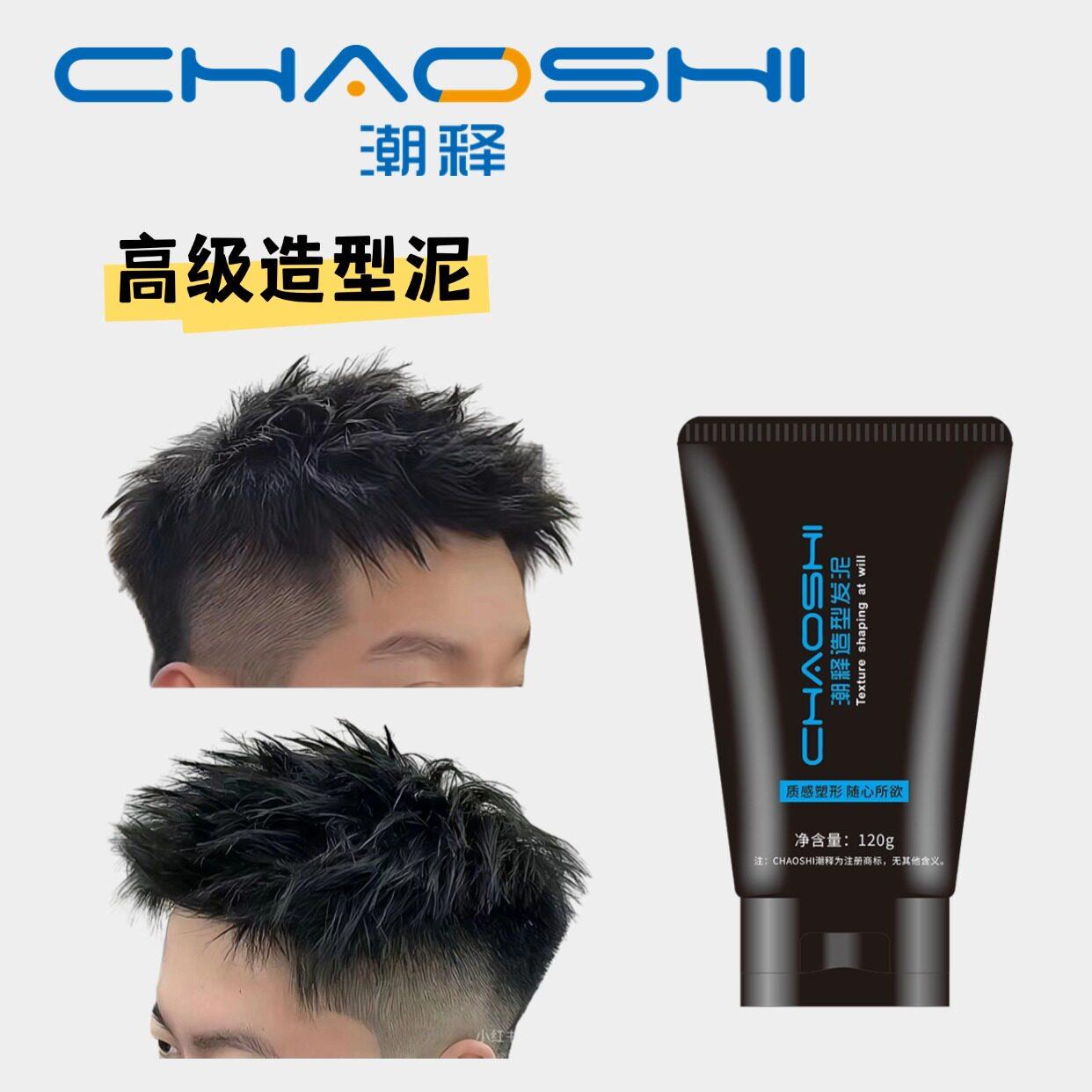 原AMC发泥潮释造型发泥发蜡男女能用哑光自然蓬松定型